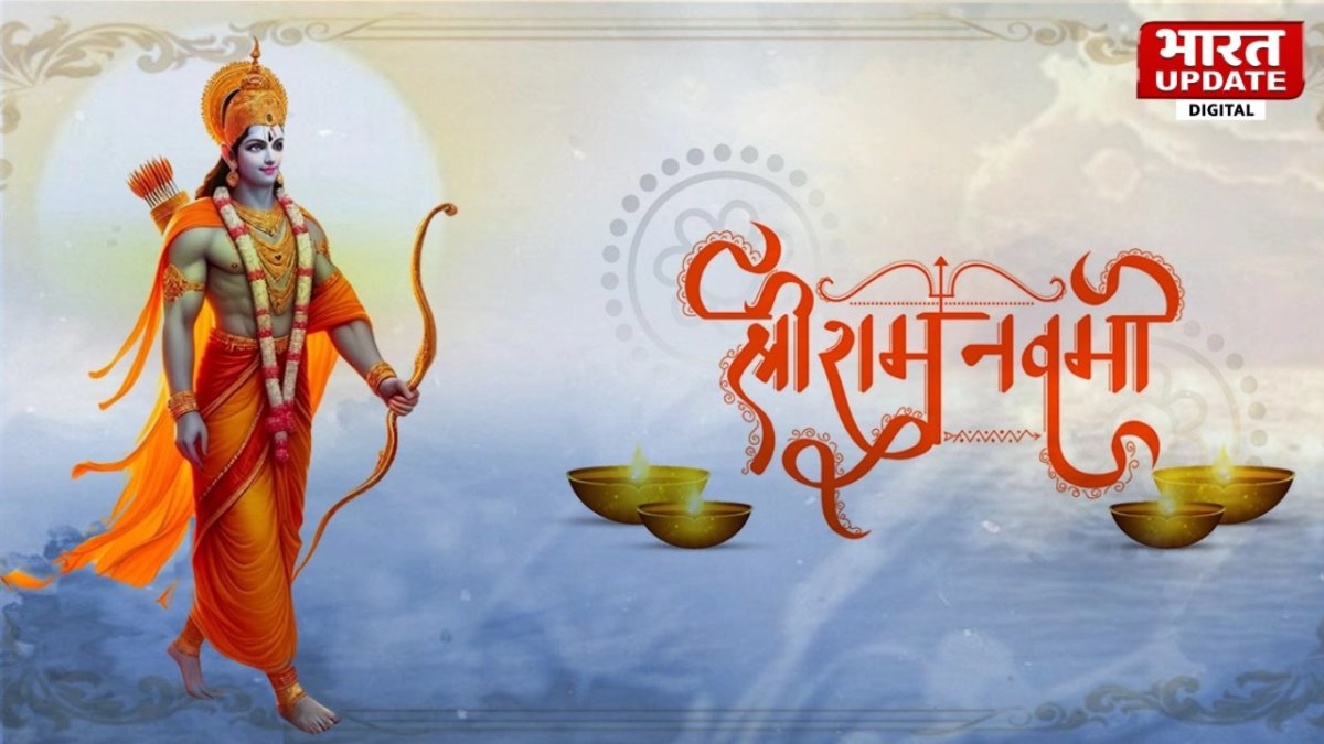 RAM NAVAMI 2024: राम नवमी में करें श्री राम के बाल स्वरूप की पूजा,  इन 5 चीजों का प्रभु को लगाएं भोग