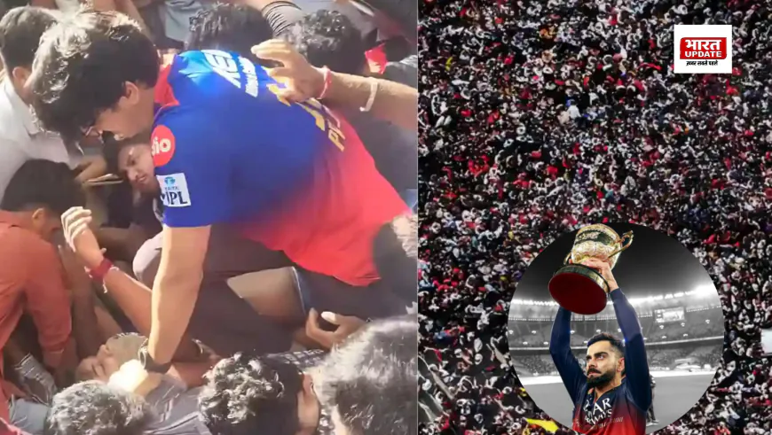 RCB Victory Parade 2025: बिना पुलिस मंज़ूरी के चिन्नास्वामी में फ्री एंट्री का ऐलान