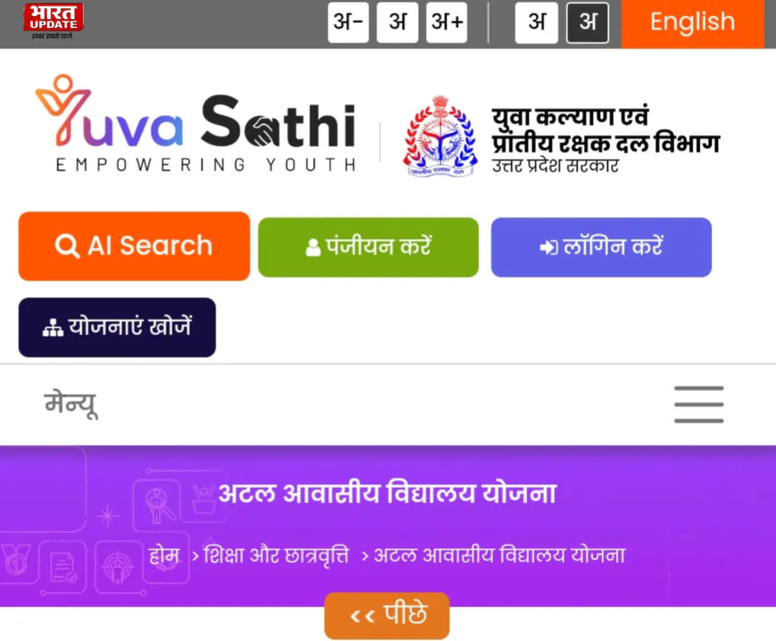 आवासीय विद्यालय योजना: श्रमिकों के बच्चों को निःशुल्क आवासीय शिक्षा