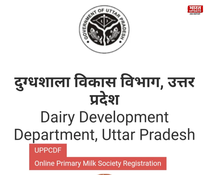 मुख्यमंत्री स्वदेशी गौ संवर्धन योजना: देशी नस्ल की गायों के लिए अनुदान योजना