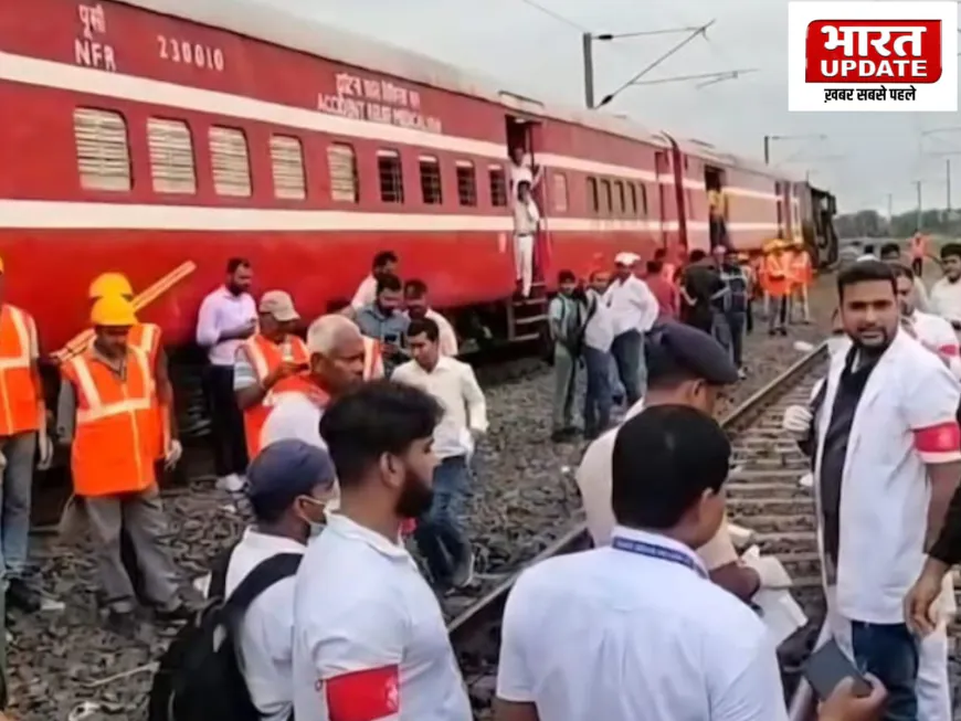 कटिहार में बड़ा रेल हादसा: अवध-असम एक्सप्रेस की ट्रॉली से टक्कर, एक की मौत, चार घायल