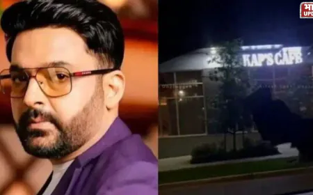 कनाडा में कपिल शर्मा के कैफे पर खालिस्तानी हमला, आतंकी हरजीत सिंह लड्डी ने ली जिम्मेदारी