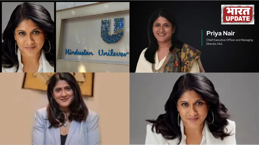 प्रिया नायर बनीं हिंदुस्तान यूनिलीवर (HUL) की नई CEO